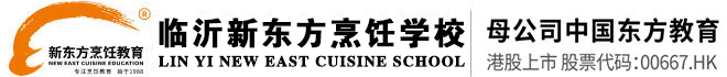 臨沂新東方烹飪學校